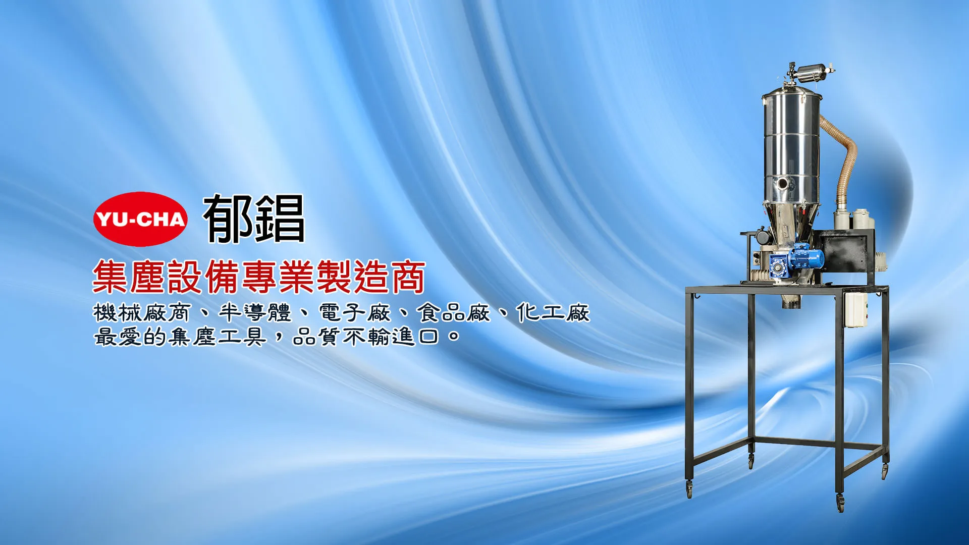 4.自動真空送料機選購 FAQ｜輸送量計算、管徑氣速、防爆設計與故障排除全攻略：15 個粉體輸送關鍵問答