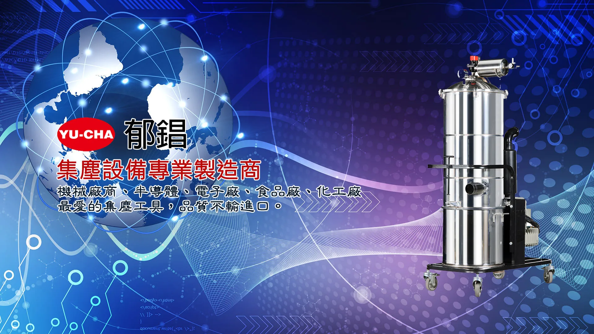 10.工業集塵機價格怎麼估？一張表看懂影響因素＋估算範例（2026 版）
